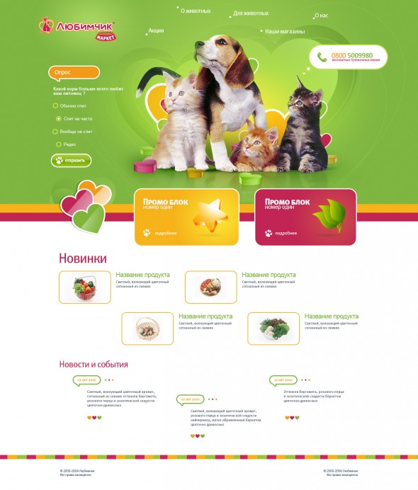 pet-site