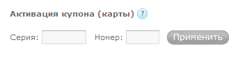 Активация купона. LK.sberhealth.ru. Активировать подарочную карту метро. Миллион ТЕКСРИО ру.